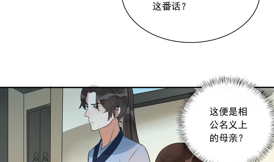 第39话 哪里来的村妇(1/2)-第39话