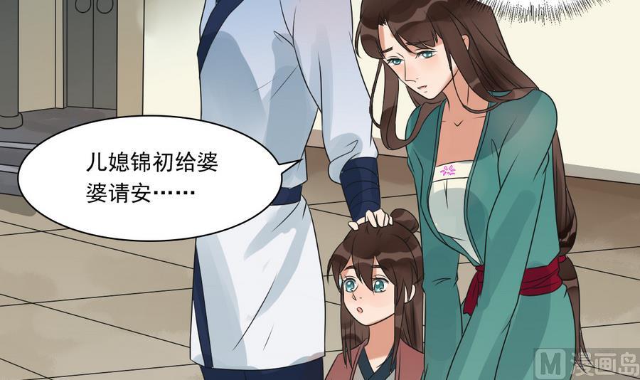 第39话 哪里来的村妇(1/2)-第39话