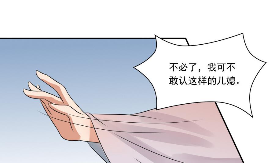 第39话 哪里来的村妇(1/2)-第39话