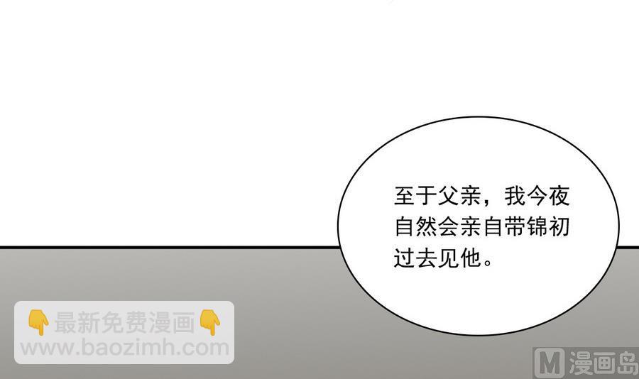 第39话 哪里来的村妇(1/2)-第39话