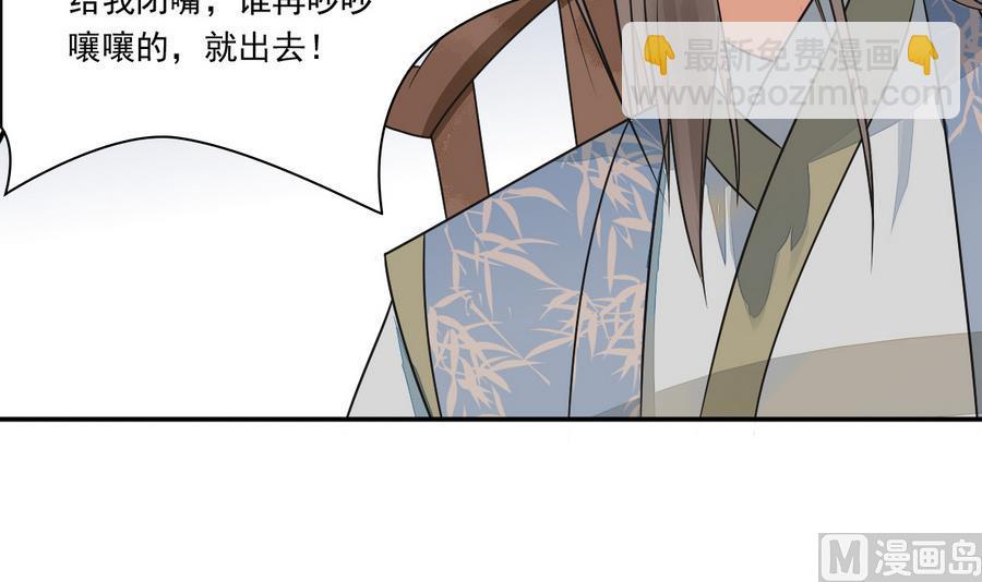 第41话 上不得台面的东西(1/2)-第41话