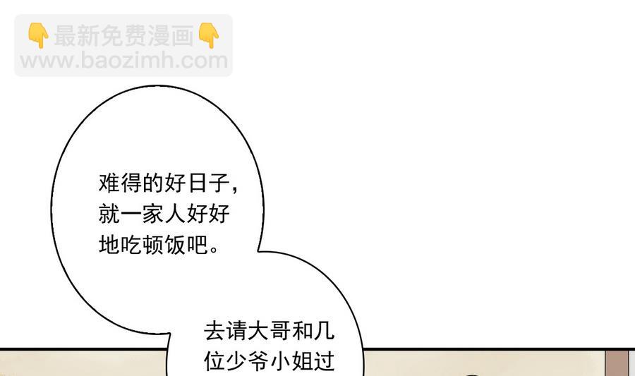 第41话 上不得台面的东西(1/2)-第41话