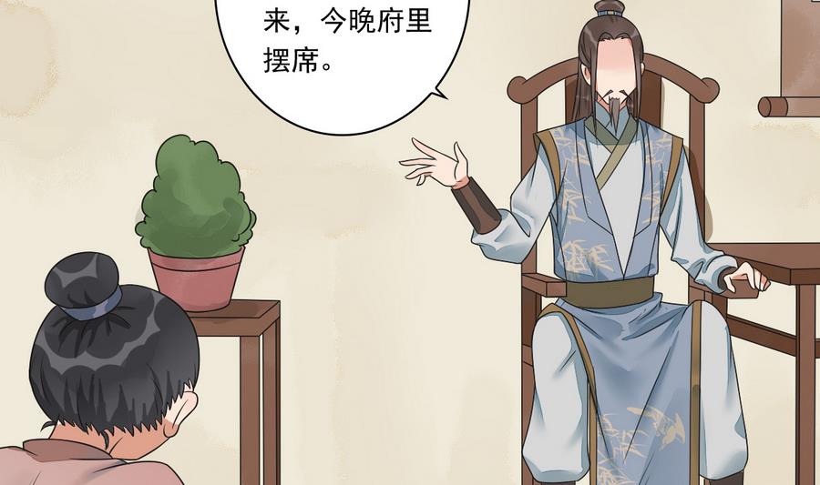 第41话 上不得台面的东西(1/2)-第41话