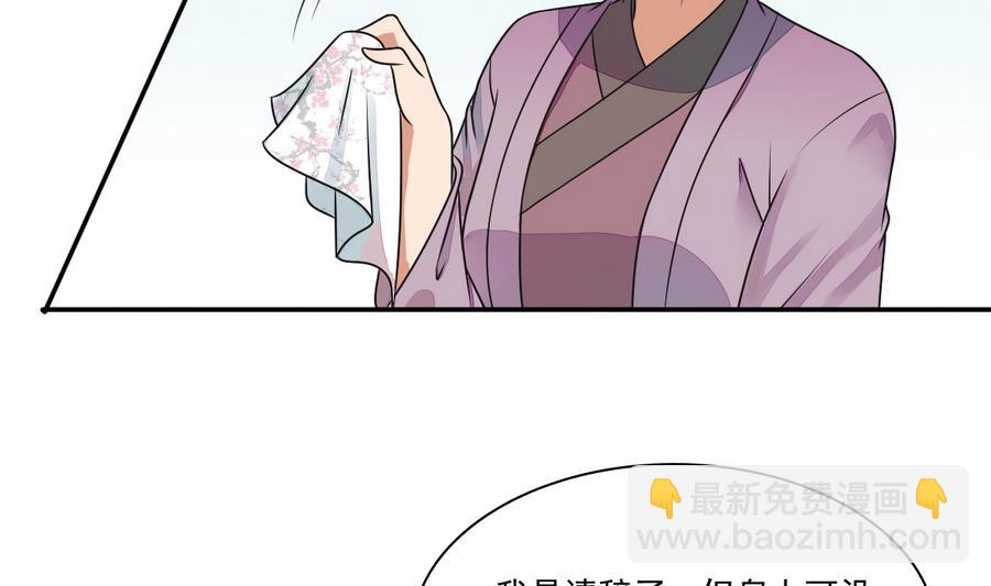 第41话 上不得台面的东西(1/2)-第41话