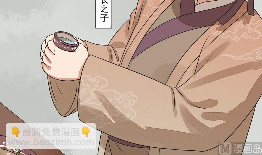 第41话 上不得台面的东西(1/2)-第41话