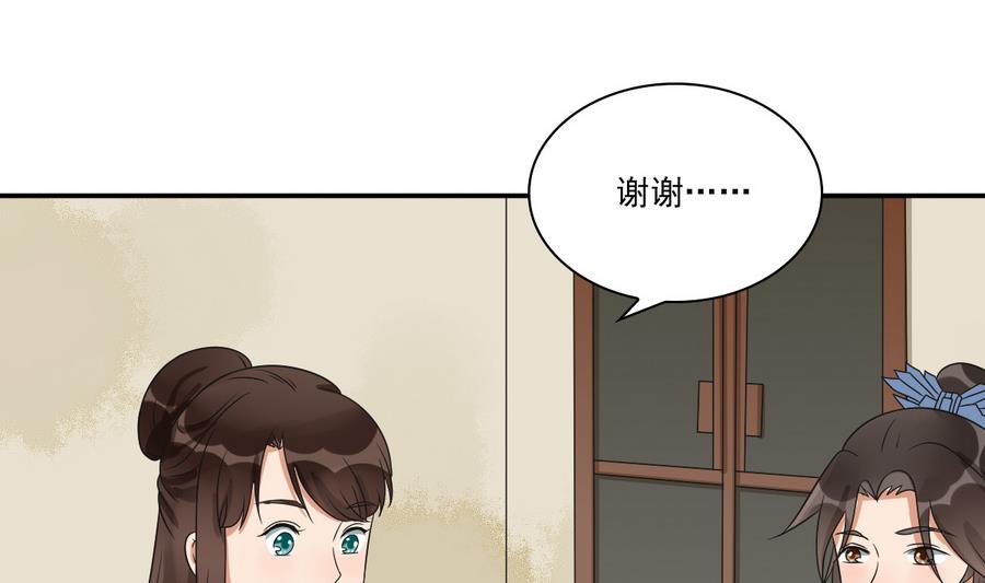 第41话 上不得台面的东西(1/2)-第41话