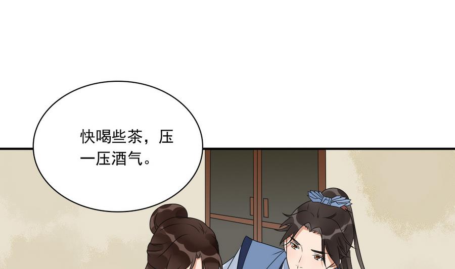 第41话 上不得台面的东西(1/2)-第41话