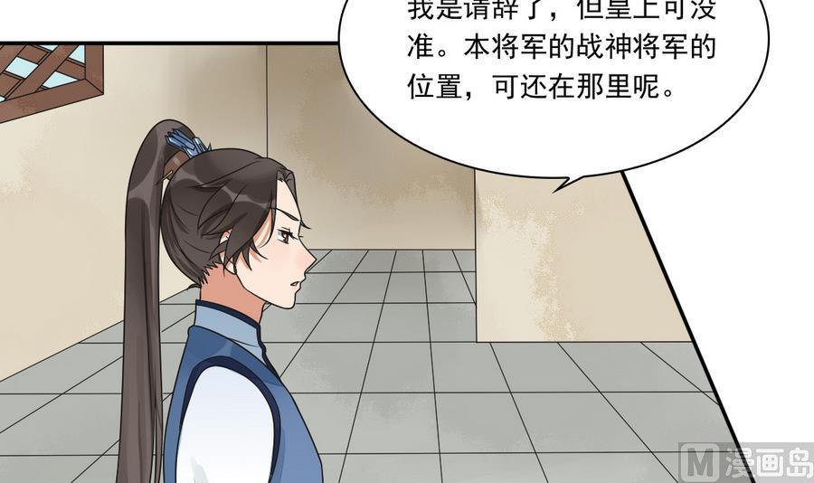 第41话 上不得台面的东西(1/2)-第41话