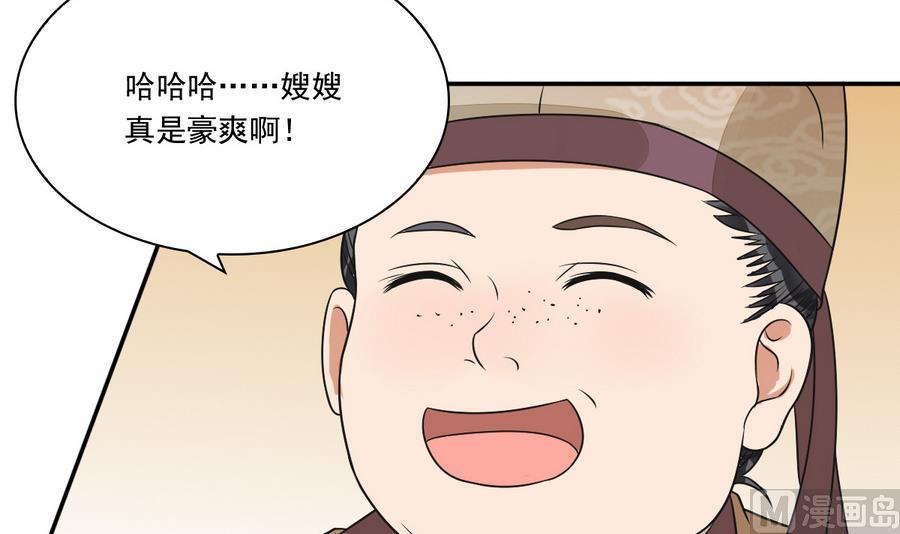 第41话 上不得台面的东西(1/2)-第41话