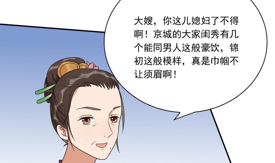 第41话 上不得台面的东西(1/2)-第41话