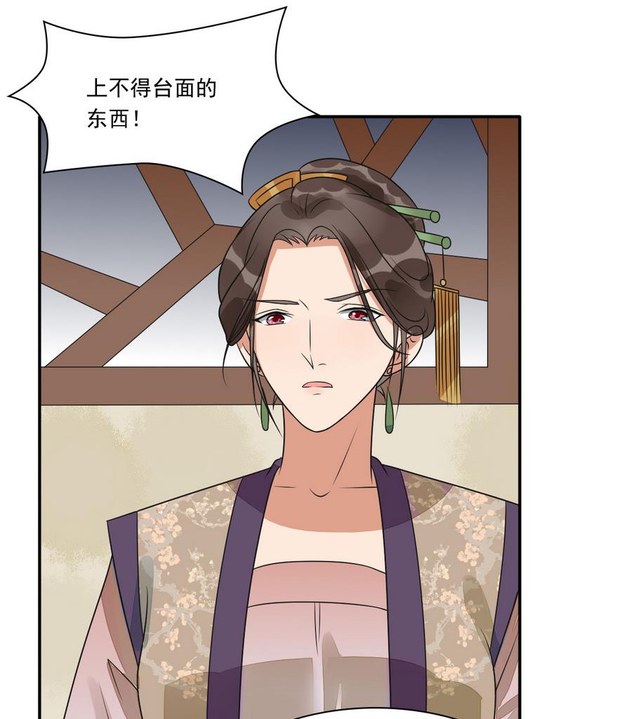 第41话 上不得台面的东西(1/2)-第41话