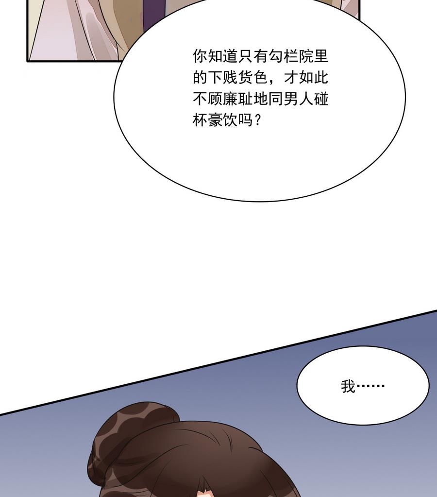 第41话 上不得台面的东西(1/2)-第41话