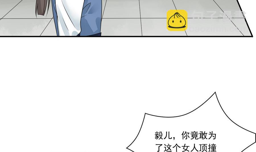 第41话 上不得台面的东西(1/2)-第41话