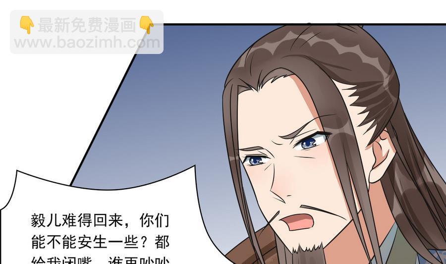 第41话 上不得台面的东西(1/2)-第41话