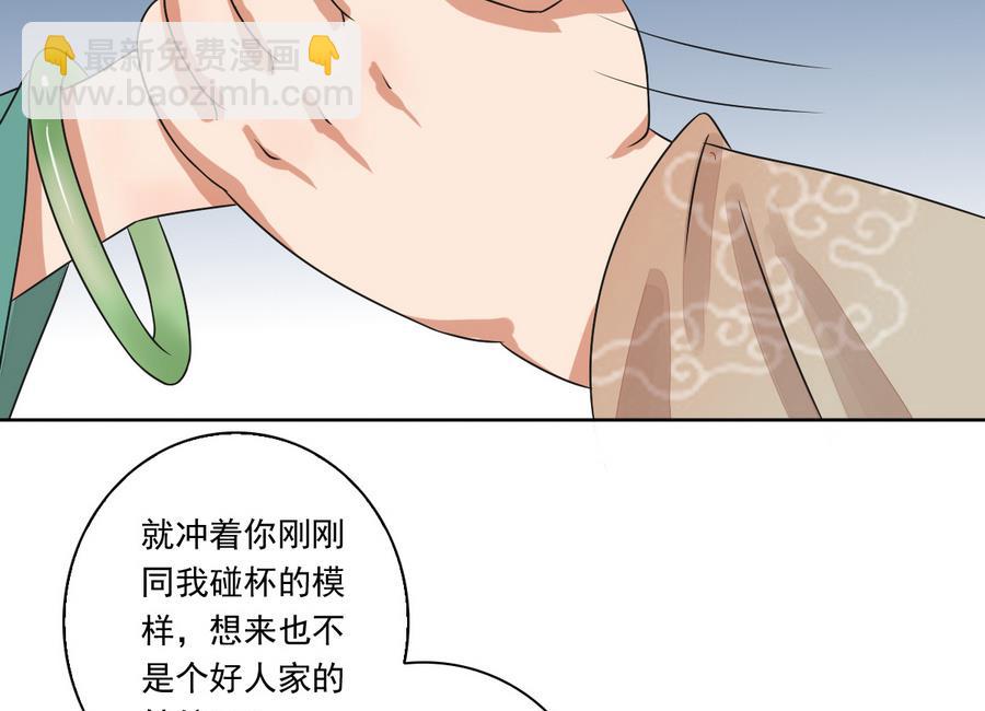 第43话 堂弟请自重(1/2)-第43话