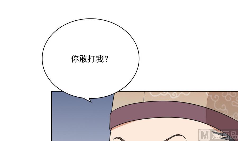 第43话 堂弟请自重(1/2)-第43话