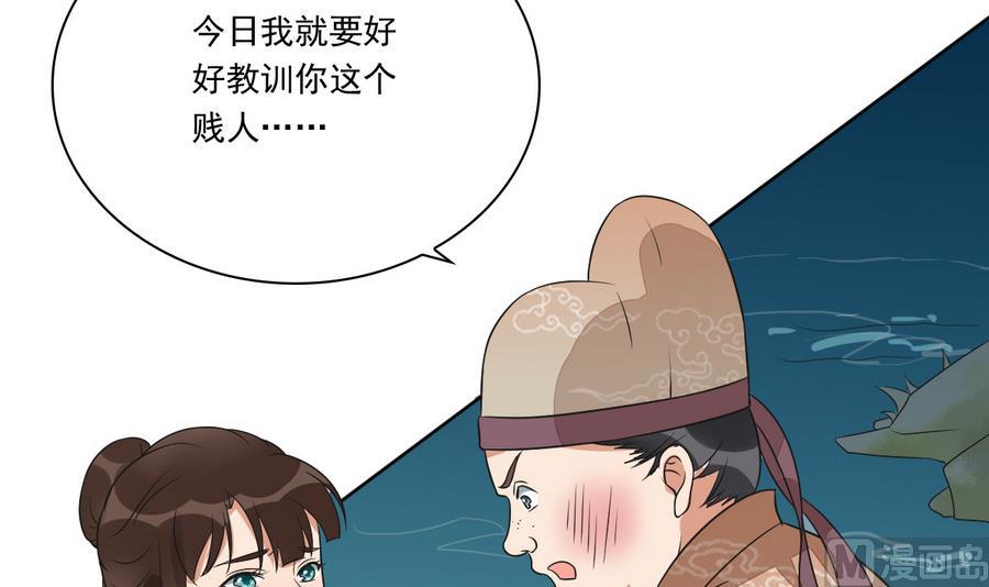 第43话 堂弟请自重(1/2)-第43话