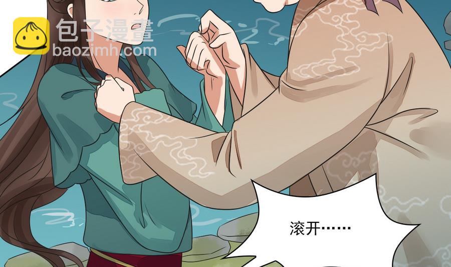 第43话 堂弟请自重(1/2)-第43话