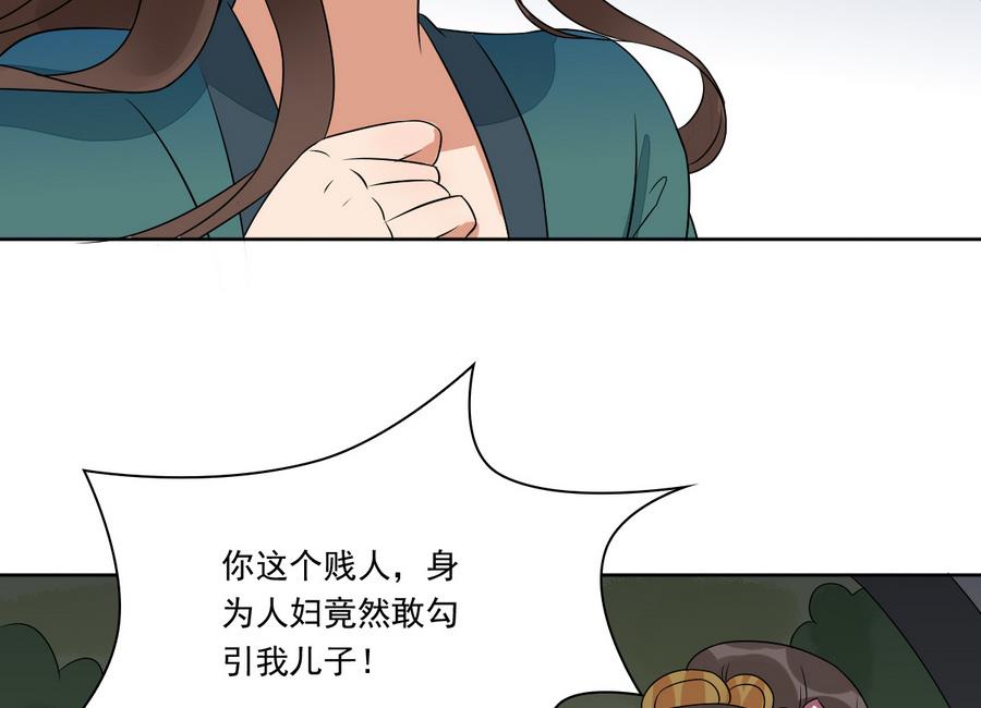 第43话 堂弟请自重(1/2)-第43话