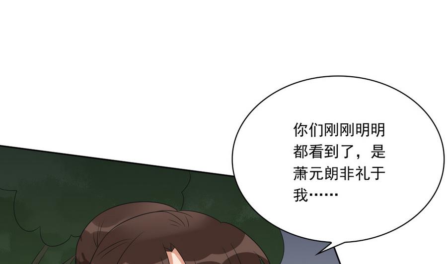 第43话 堂弟请自重(1/2)-第43话