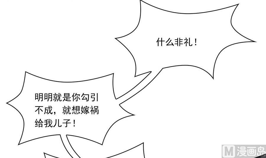 第43话 堂弟请自重(1/2)-第43话