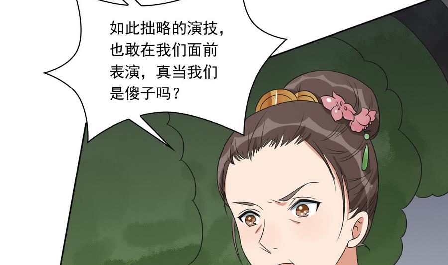 第43话 堂弟请自重(1/2)-第43话