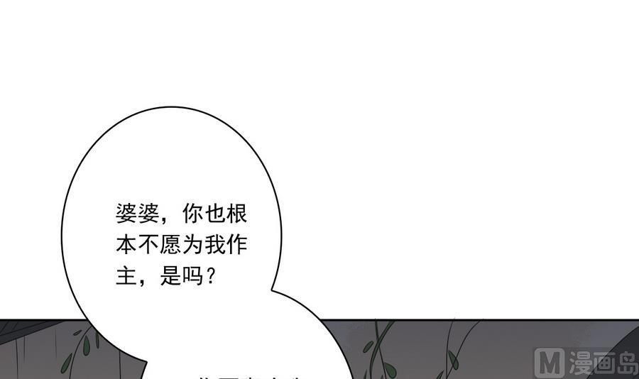 第43话 堂弟请自重(1/2)-第43话