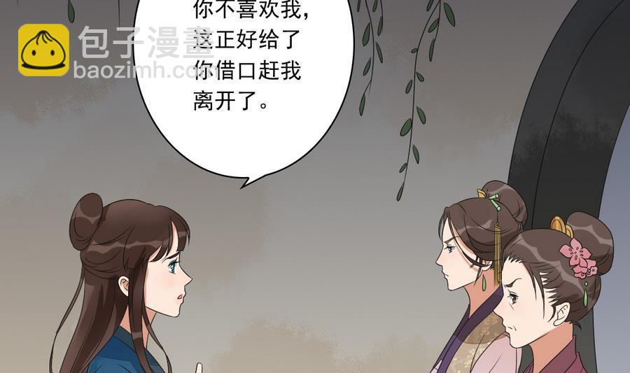 第43话 堂弟请自重(1/2)-第43话