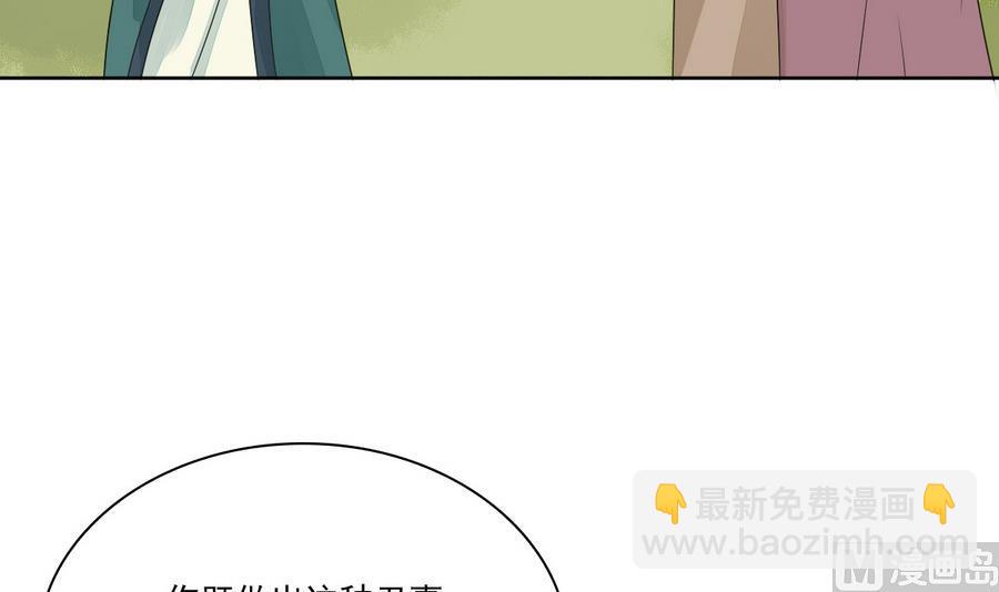 第43话 堂弟请自重(1/2)-第43话