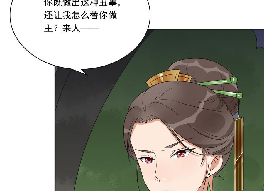 第43话 堂弟请自重(1/2)-第43话