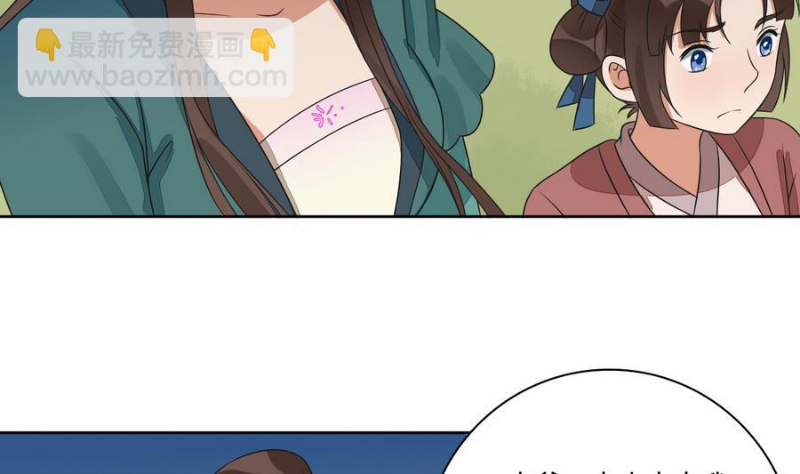 第43话 堂弟请自重(1/2)-第43话