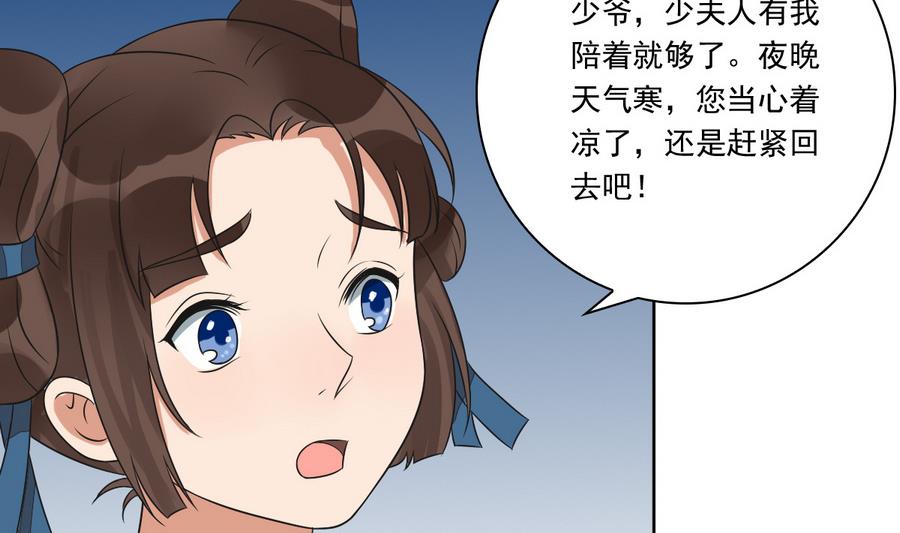 第43话 堂弟请自重(1/2)-第43话