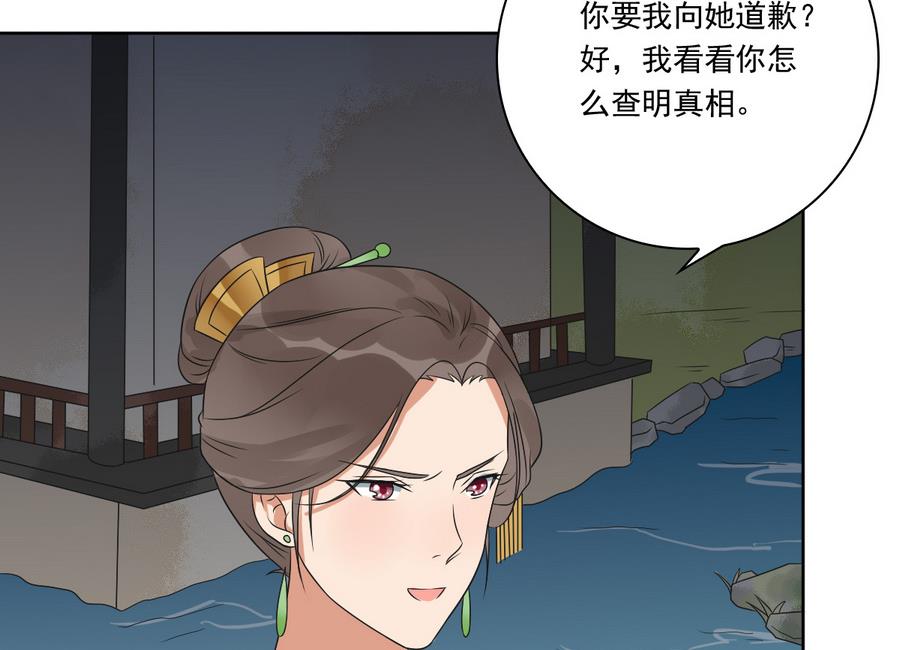 第45话 查明真相(1/2)-第45话