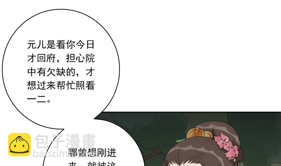 第45话 查明真相(1/2)-第45话