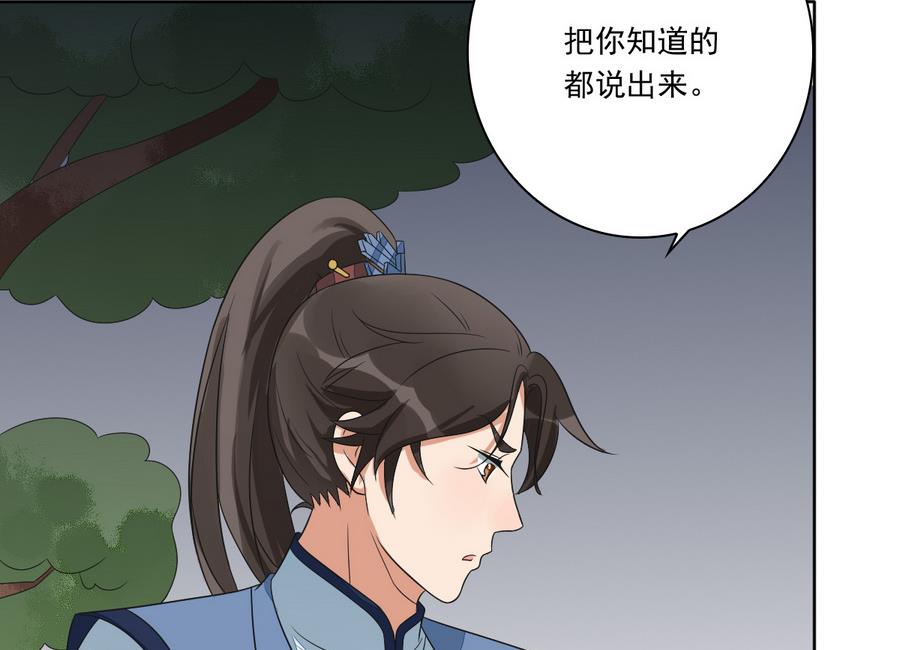 第45话 查明真相(1/2)-第45话