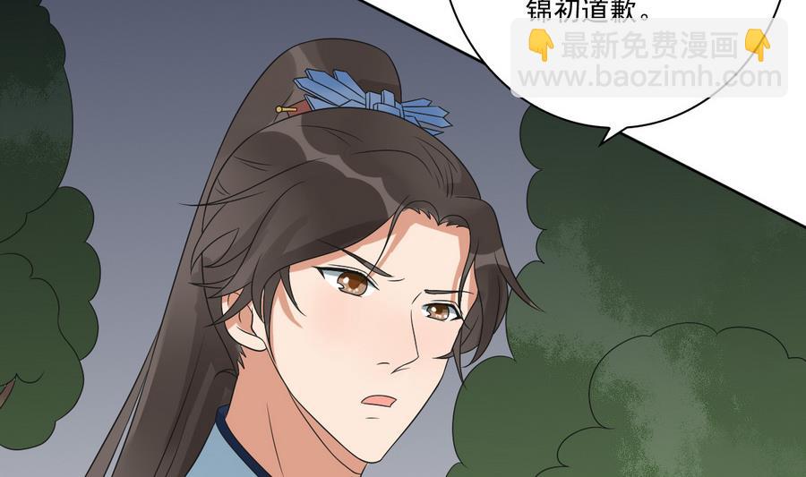 第45话 查明真相(1/2)-第45话