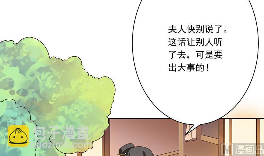 第47话 相公...该起床了(1/2)-第47话