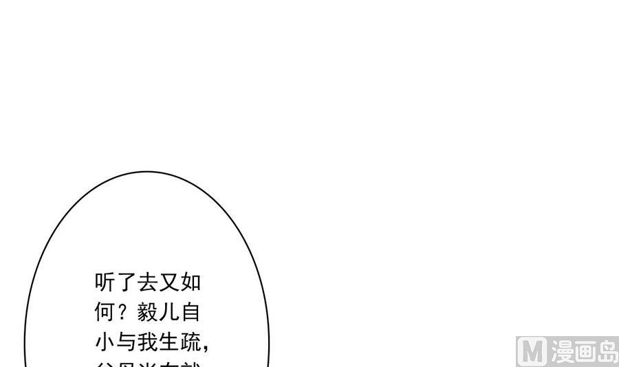 第47话 相公...该起床了(1/2)-第47话