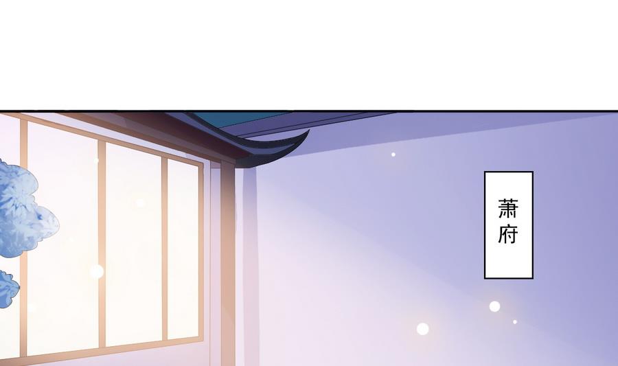 第47话 相公...该起床了(1/2)-第47话