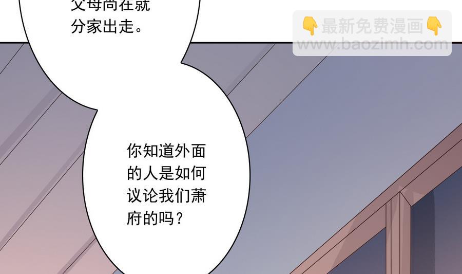 第47话 相公...该起床了(1/2)-第47话