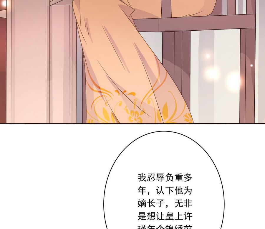 第47话 相公...该起床了(1/2)-第47话