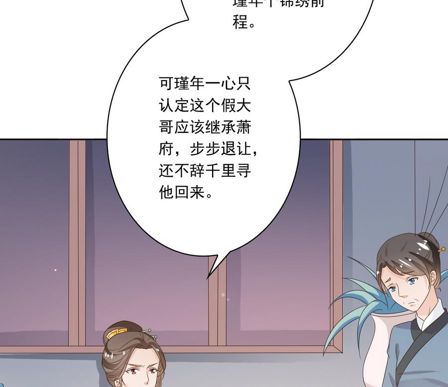 第47话 相公...该起床了(1/2)-第47话