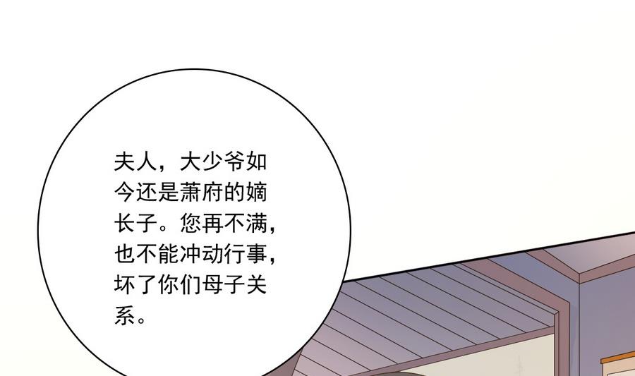 第47话 相公...该起床了(1/2)-第47话