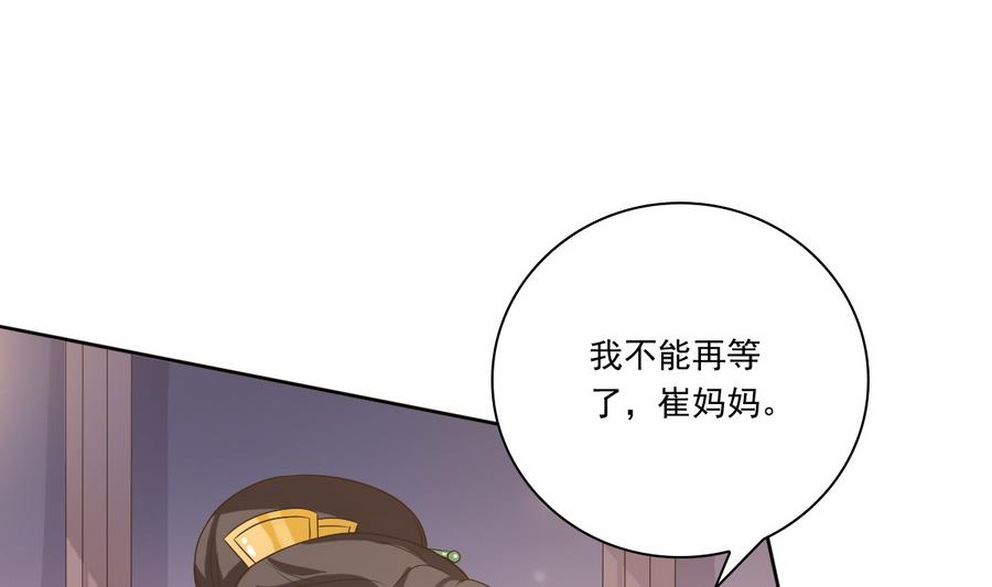 第47话 相公...该起床了(1/2)-第47话