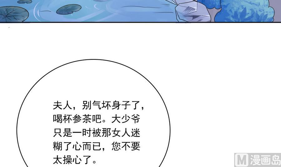 第47话 相公...该起床了(1/2)-第47话