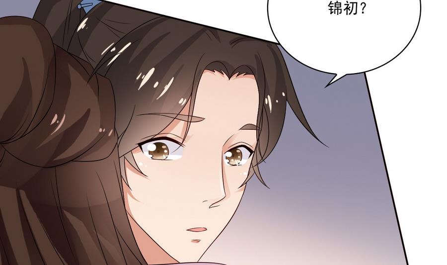 第47话 相公...该起床了(1/2)-第47话