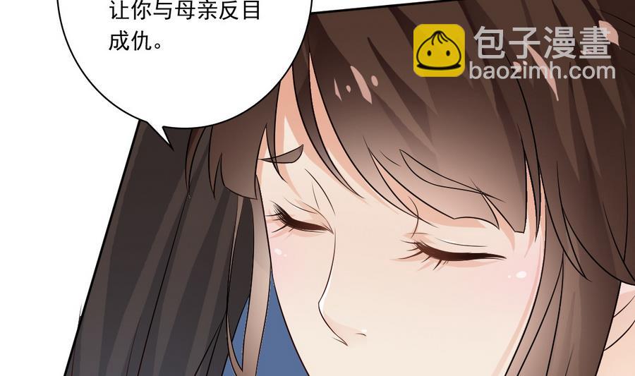 第47话 相公...该起床了(1/2)-第47话