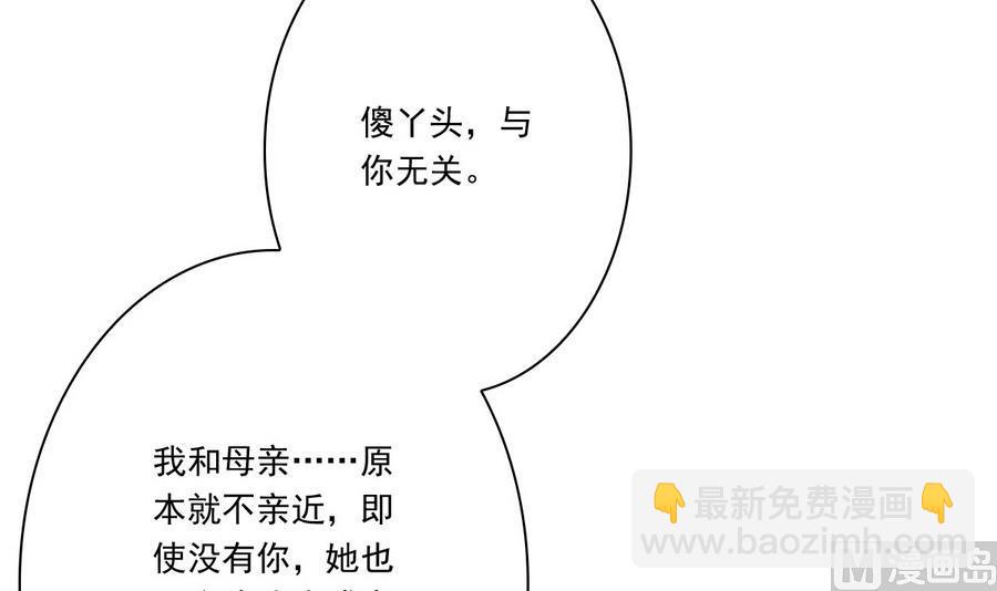 第47话 相公...该起床了(1/2)-第47话