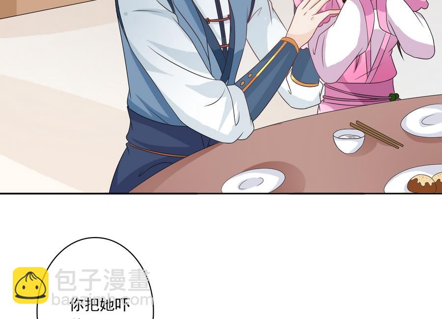 第49话 赐婚懿旨(1/2)-第49话