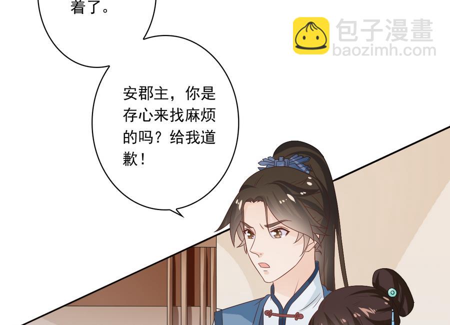 第49话 赐婚懿旨(1/2)-第49话